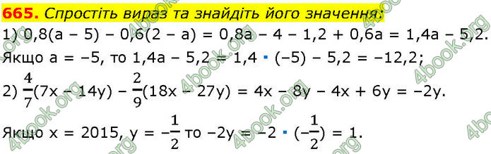 ГДЗ Алгебра 7 клас Істер (2024) ГДЗ Алгебра 7 клас Істер (2024)