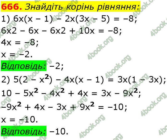 ГДЗ Алгебра 7 клас Істер (2024)