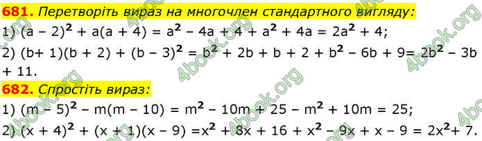 ГДЗ Алгебра 7 клас Істер (2024)