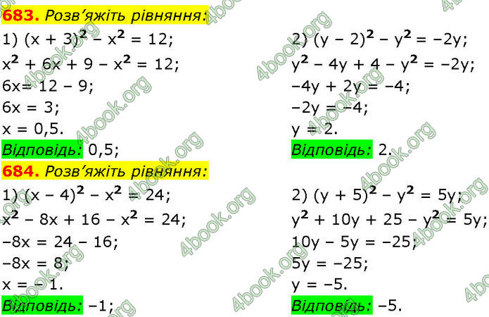 ГДЗ Алгебра 7 клас Істер (2024)