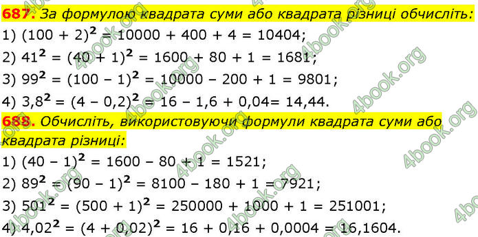 ГДЗ Алгебра 7 клас Істер (2024)