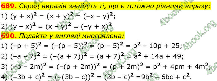 ГДЗ Алгебра 7 клас Істер (2024)