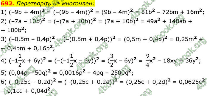 ГДЗ Алгебра 7 клас Істер (2024)