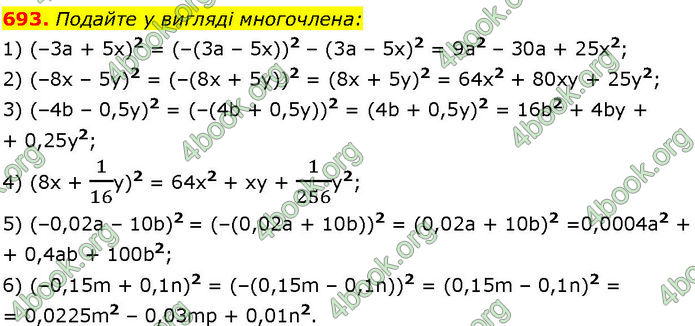 ГДЗ Алгебра 7 клас Істер (2024)