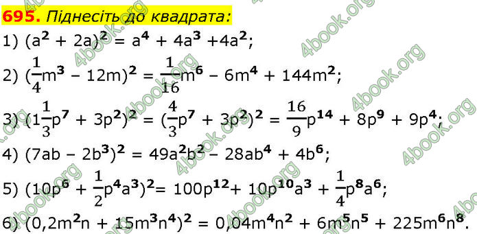 ГДЗ Алгебра 7 клас Істер (2024)