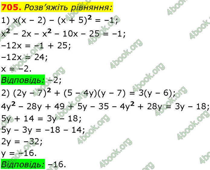 ГДЗ Алгебра 7 клас Істер (2024)