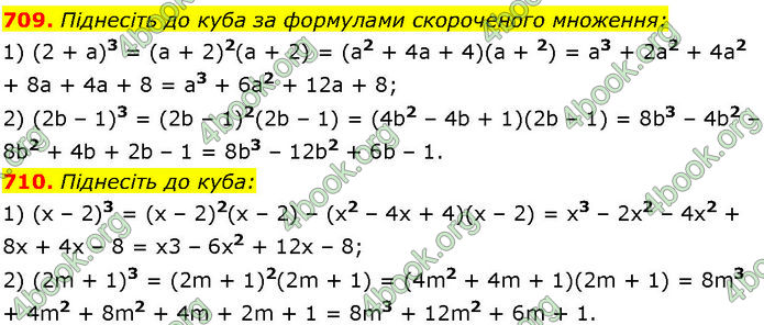 ГДЗ Алгебра 7 клас Істер (2024)