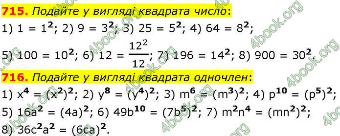 ГДЗ Алгебра 7 клас Істер (2024)