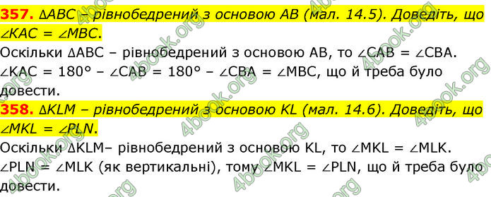 ГДЗ Геометрія 7 клас Істер (2024)