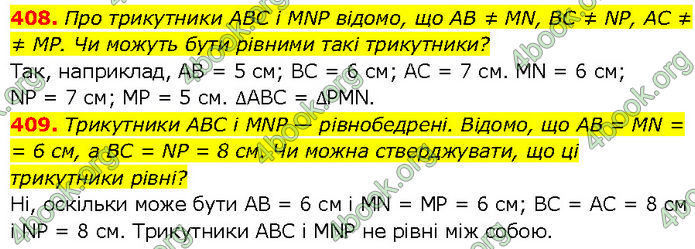 ГДЗ Геометрія 7 клас Істер (2024)