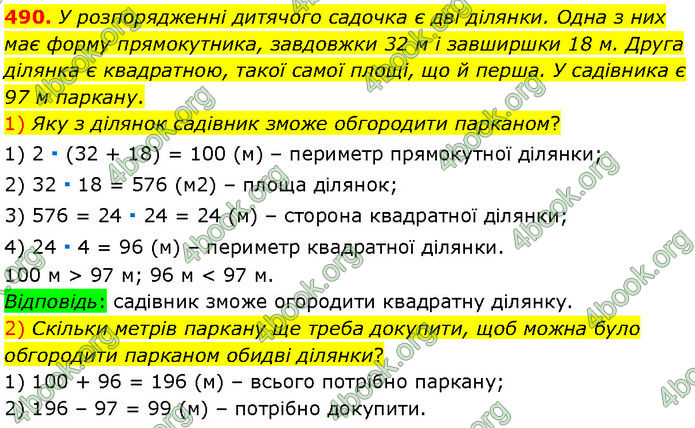 ГДЗ Геометрія 7 клас Істер (2024)