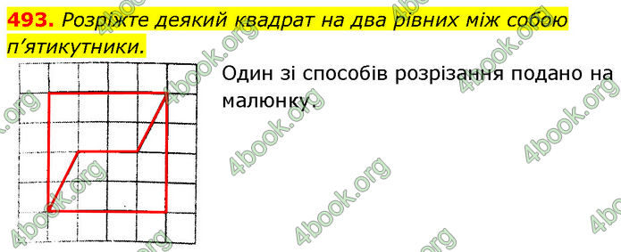 ГДЗ Геометрія 7 клас Істер (2024)