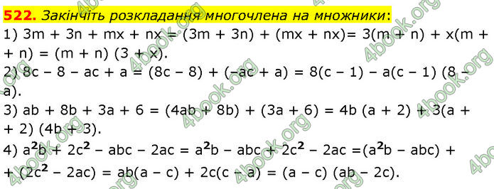 ГДЗ Алгебра 7 клас Мерзляк (2024)