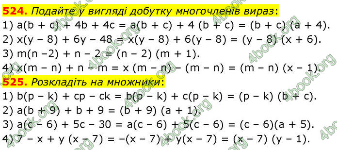 ГДЗ Алгебра 7 клас Мерзляк (2024)