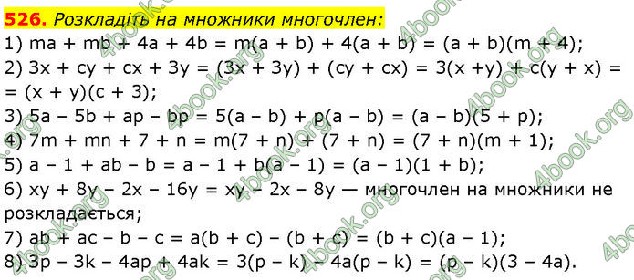 ГДЗ Алгебра 7 клас Мерзляк (2024)