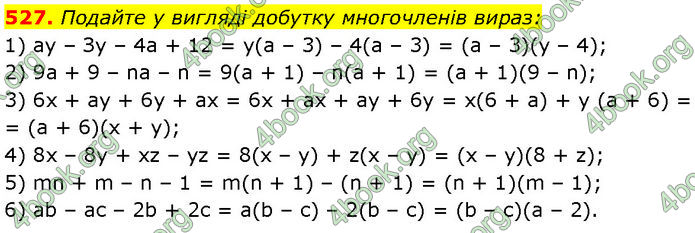 ГДЗ Алгебра 7 клас Мерзляк (2024)