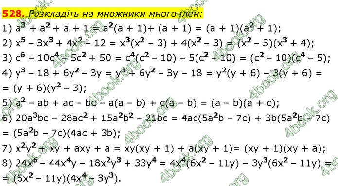 ГДЗ Алгебра 7 клас Мерзляк (2024)