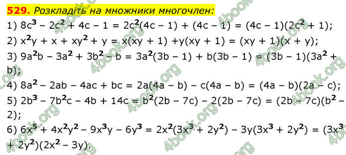 ГДЗ Алгебра 7 клас Мерзляк (2024)