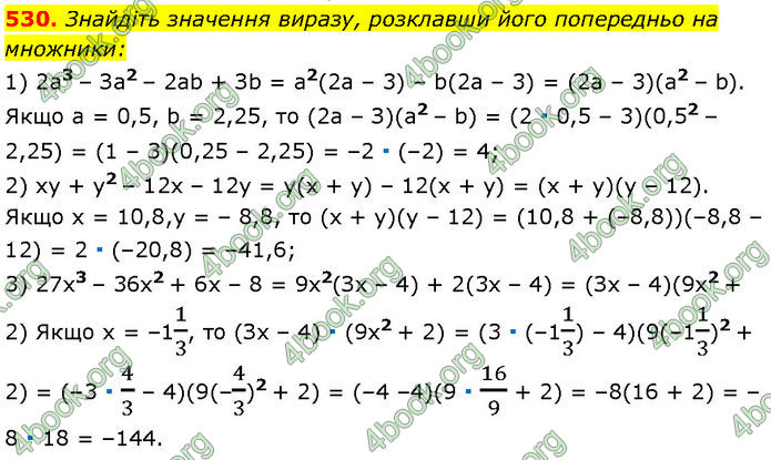 ГДЗ Алгебра 7 клас Мерзляк (2024)