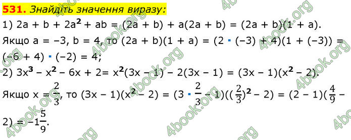 ГДЗ Алгебра 7 клас Мерзляк (2024)