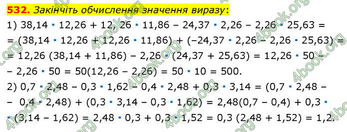 ГДЗ Алгебра 7 клас Мерзляк (2024)