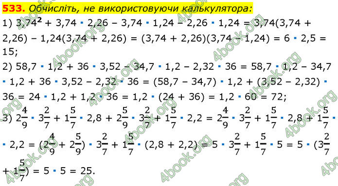 ГДЗ Алгебра 7 клас Мерзляк (2024)