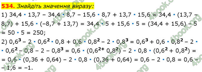 ГДЗ Алгебра 7 клас Мерзляк (2024)