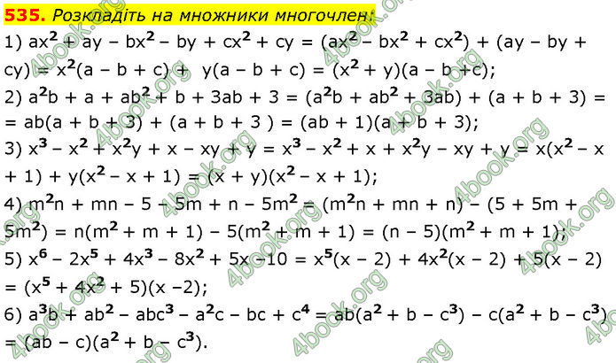 ГДЗ Алгебра 7 клас Мерзляк (2024)