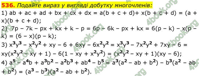 ГДЗ Алгебра 7 клас Мерзляк (2024)