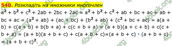 ГДЗ Алгебра 7 клас Мерзляк (2024)