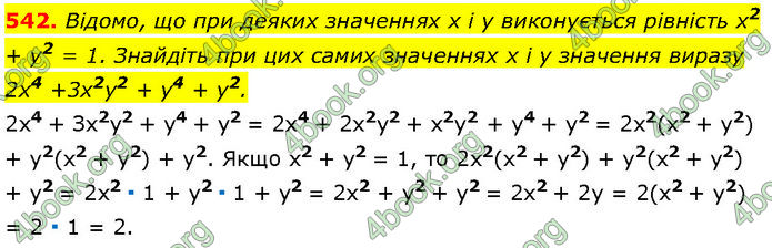 ГДЗ Алгебра 7 клас Мерзляк (2024)