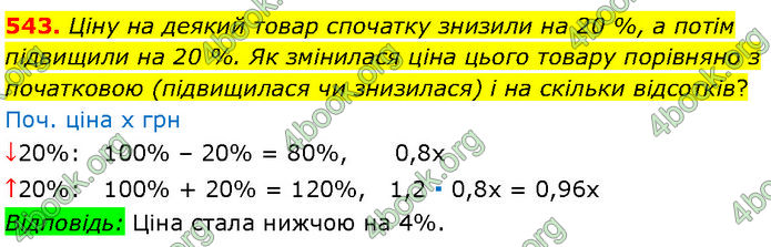 ГДЗ Алгебра 7 клас Мерзляк (2024)