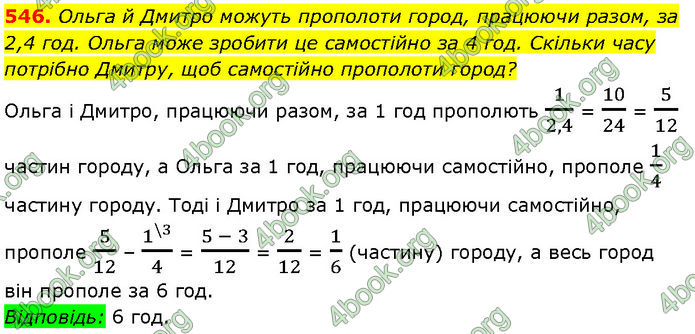 ГДЗ Алгебра 7 клас Мерзляк (2024)