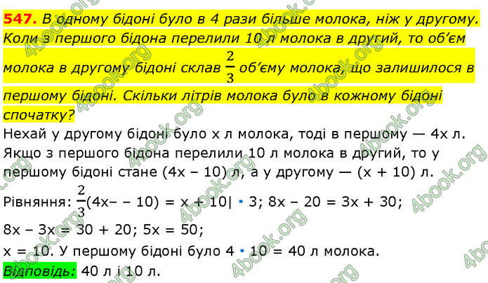 ГДЗ Алгебра 7 клас Мерзляк (2024)