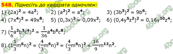 ГДЗ Алгебра 7 клас Мерзляк (2024)