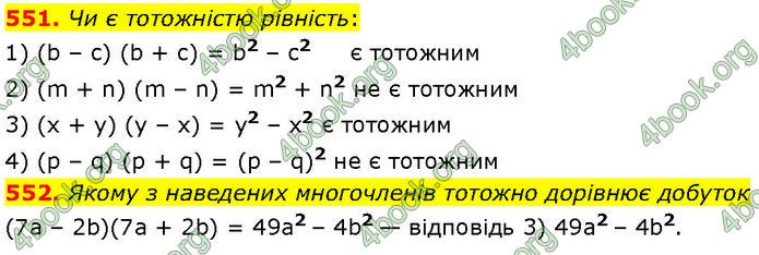 ГДЗ Алгебра 7 клас Мерзляк (2024)