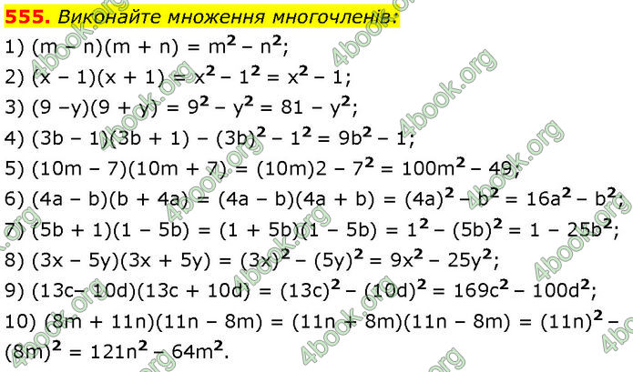 ГДЗ Алгебра 7 клас Мерзляк (2024)