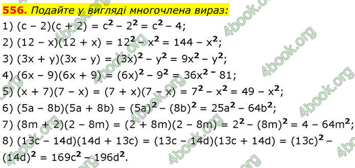 ГДЗ Алгебра 7 клас Мерзляк (2024)