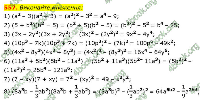 ГДЗ Алгебра 7 клас Мерзляк (2024)