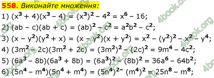 ГДЗ Алгебра 7 клас Мерзляк (2024)