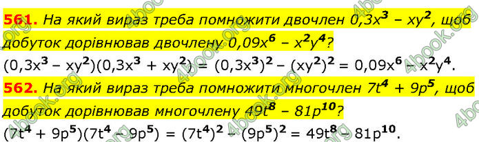 ГДЗ Алгебра 7 клас Мерзляк (2024)