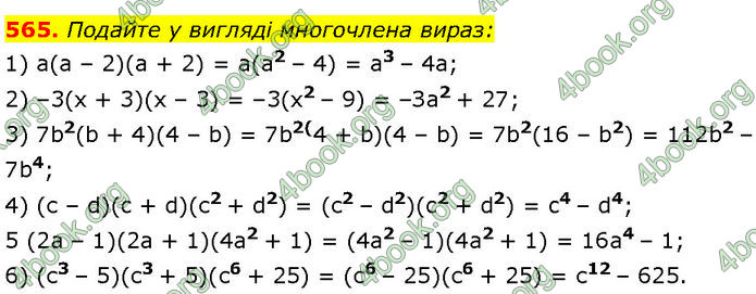 ГДЗ Алгебра 7 клас Мерзляк (2024)