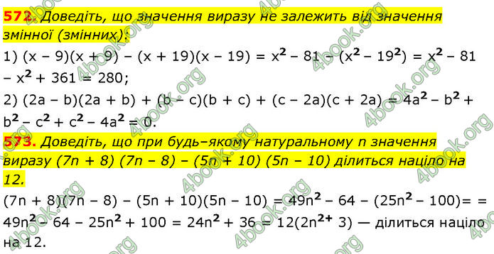 ГДЗ Алгебра 7 клас Мерзляк (2024)