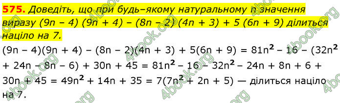 ГДЗ Алгебра 7 клас Мерзляк (2024)