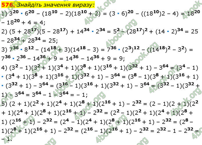 ГДЗ Алгебра 7 клас Мерзляк (2024)