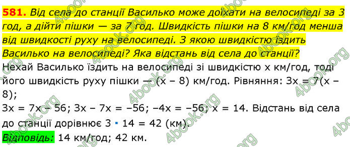 ГДЗ Алгебра 7 клас Мерзляк (2024)