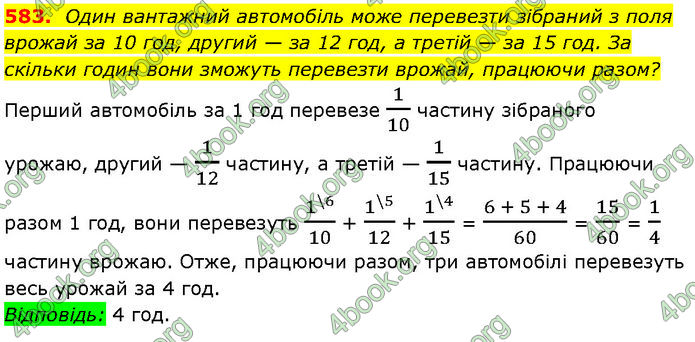 ГДЗ Алгебра 7 клас Мерзляк (2024)