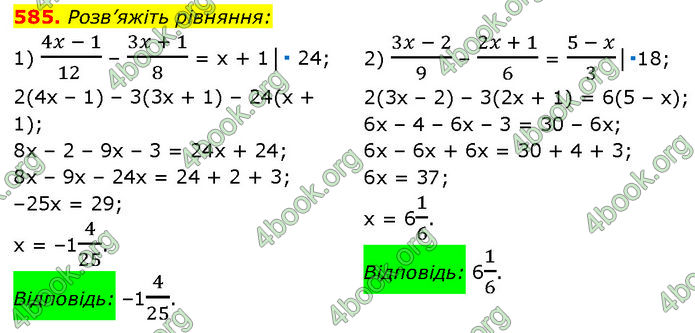 ГДЗ Алгебра 7 клас Мерзляк (2024)