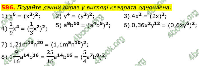 ГДЗ Алгебра 7 клас Мерзляк (2024)