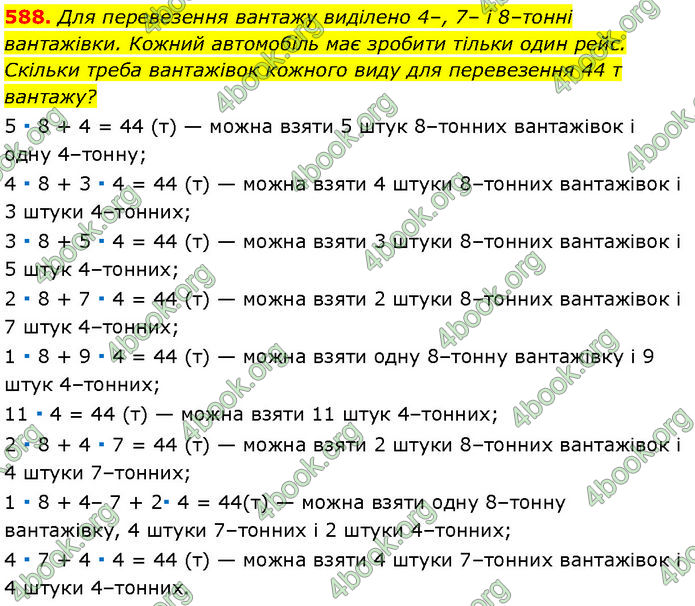 ГДЗ Алгебра 7 клас Мерзляк (2024)